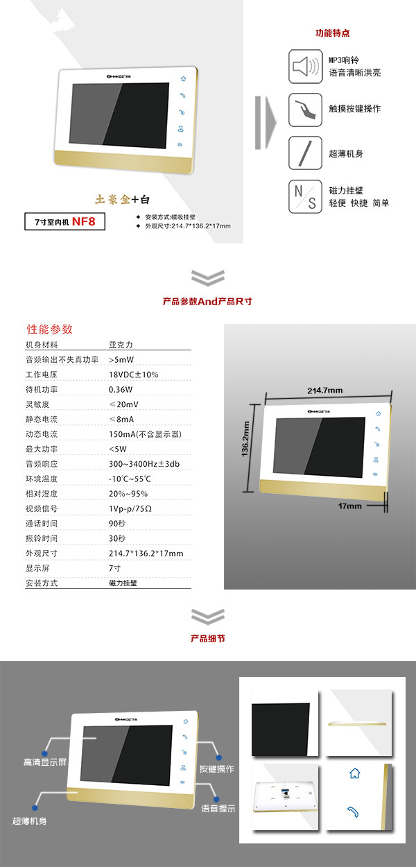 安顺镇宁县楼宇可视室内主机一号